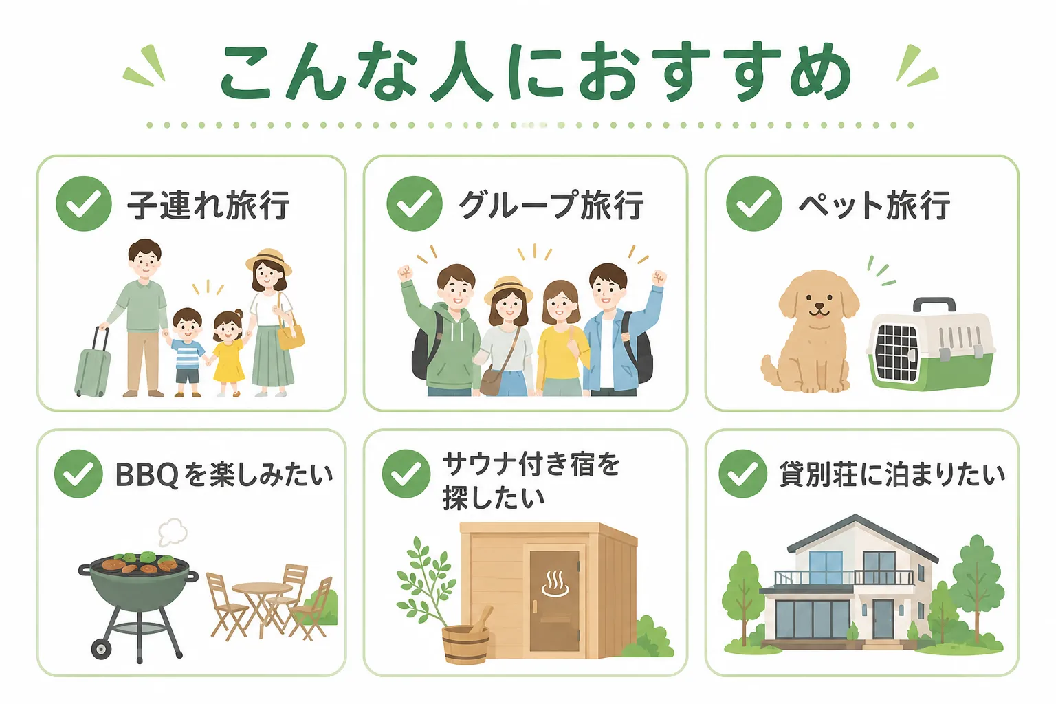TABILMOがおすすめな人